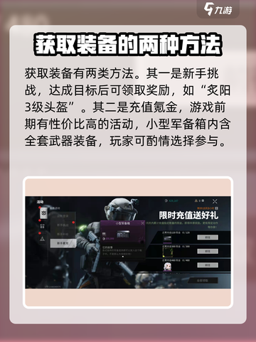 萤火突击怎么购买装备介绍截图4