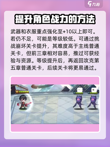 梦的第七章攻略介绍介绍截图3