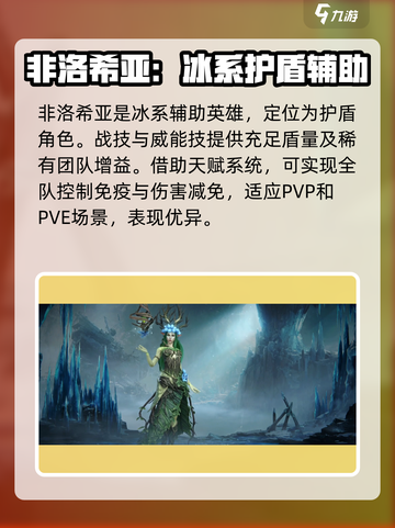 龙息神寂s2冰系角色有哪些介绍截图2