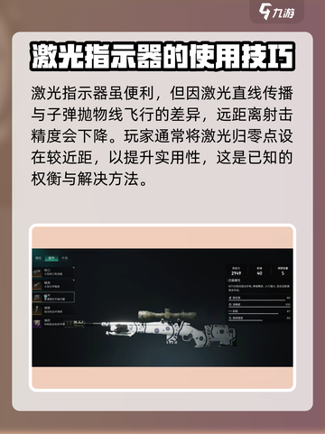 七日世界💡大型激光指示器获取方法🔥游戏必备！截图4
