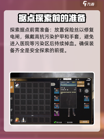 逆境重生医院探索🔥游戏秘籍大公开！🏥截图3