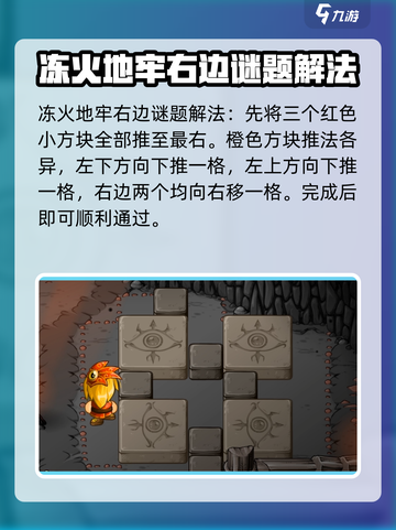史诗战斗幻想5解密攻略介绍截图3