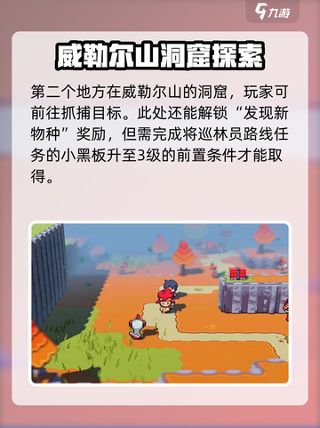 磁带妖怪的太阳甲虫在哪获取介绍截图3