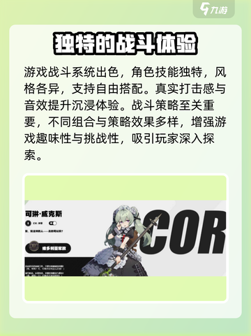 绝区零🔥超好玩！游戏代入感爆棚，玩法规则全解析！截图4