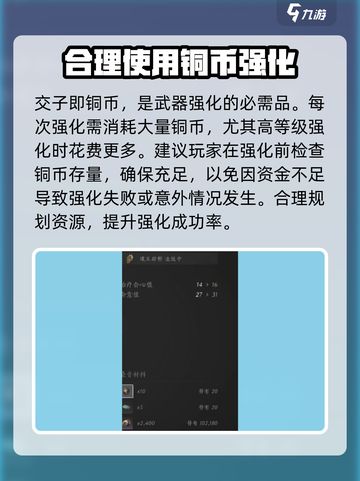 燕云十六声武器淬火怎么玩介绍截图5
