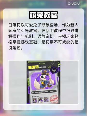 【月相计划】白唯初黑化实录🔥截图2