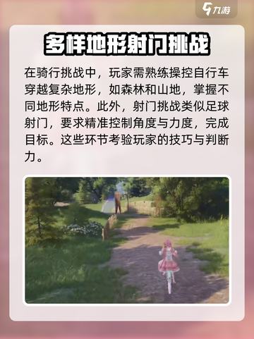 无限暖暖跳圈怎么玩介绍截图4