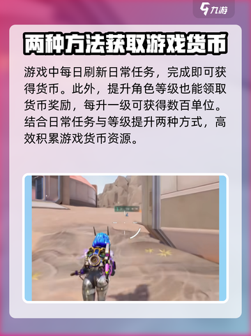 远光84🔥：快速获取远光币秘籍✨截图4