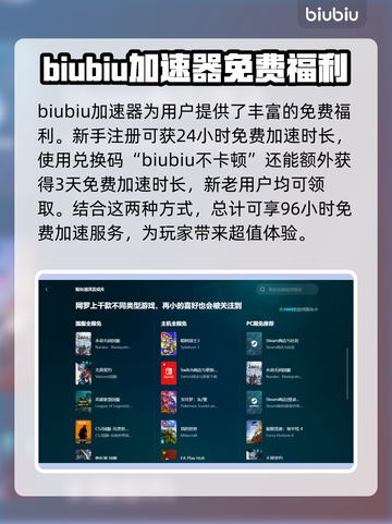守望先锋2🔥加速器选择攻略来啦！📌截图5