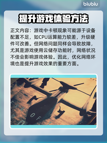 皇牌空战7卡顿？🚀加速器让你畅爽飞行！截图2