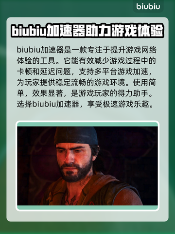 《往日不再》卡顿解决办法⚡玩家必看！截图2