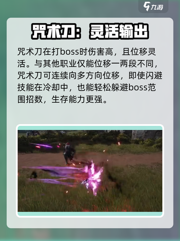 剑灵2🔥咒术刀使用攻略，掌握就能称霸游戏！截图3