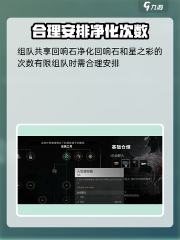 七日世界净化回响石怎么获取介绍截图4