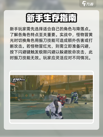绝区零🔥新手必看！快速开荒攻略💎截图2