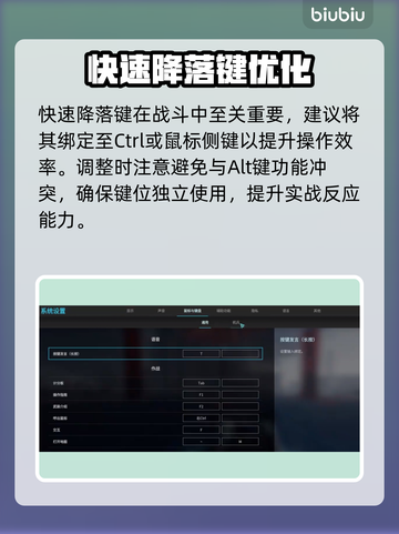 🎮解限机键位设置全攻略！秒变大神🔥截图4