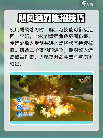 龙之谷世界暗影猎人技能连招怎么用介绍截图4