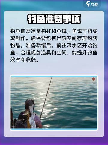 七日世界怎么钓鱼介绍截图2