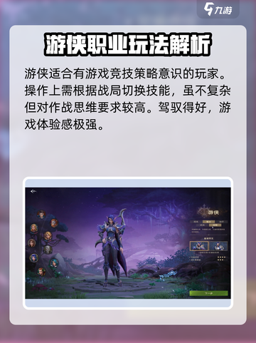 塔瑞斯世界🔥职业操作难度大起底！新手必看💡截图7
