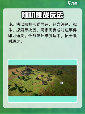 《战地无疆》游历玩法大揭秘！🎮🔥截图2