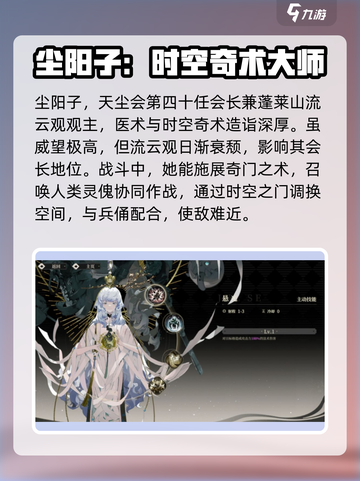 原神：尘阳子强度爆表🔥，野火流明尘阳子玩法超详细解析！截图2