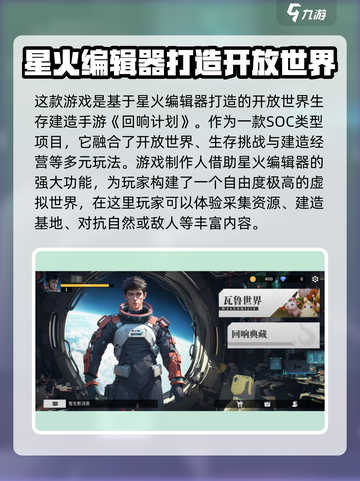 回响计划🔥用这款加速器畅玩不卡顿！🎮截图3