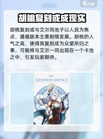 原神3.4版本up池角色有什么介绍截图4