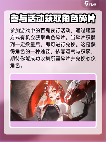 阴阳师伊邪那美获得方法分享介绍截图4