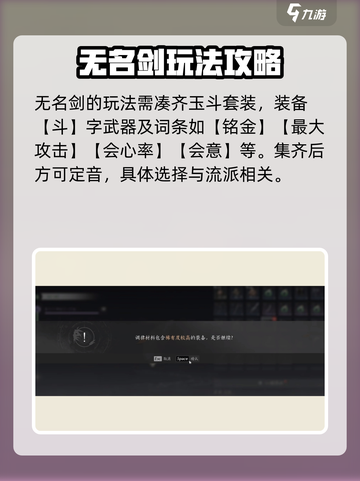 燕云十六声⚡定音玩法揭秘，必玩攻略🔥截图3