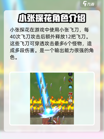 九伐中原🔥最强侠客推荐，必看攻略！截图4
