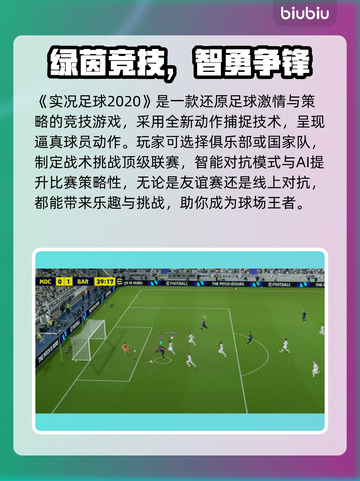 💥实况足球2020闪退？一招解决频繁崩溃！🎮截图2
