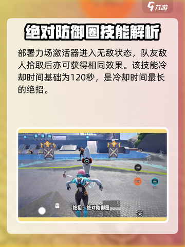 高能英雄电磁夜曲技能有哪些介绍截图4