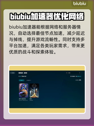 星空加速器选哪款？免费用它❗游戏党必看🔥截图2
