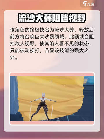 卡拉彼丘:沙猫猫竟是这样的角色!?🎮🔥截图5