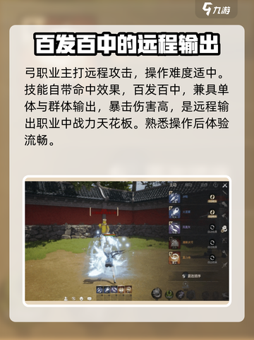 剑灵2什么职业好玩介绍截图3