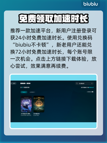 艾尔登法环闪退？这一招搞定！👇游戏流畅秘籍🔥截图4