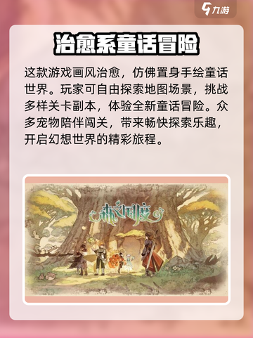 森之国度兑换码最新汇总介绍截图4