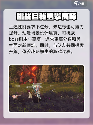 星痕共鸣配置要求是什么介绍截图5