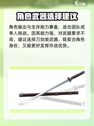 永劫无间手游🔥魏轻武器哪个最强？📌必备推荐！截图2