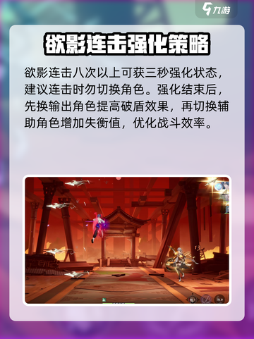 归龙潮欲影阵容是什么介绍截图4