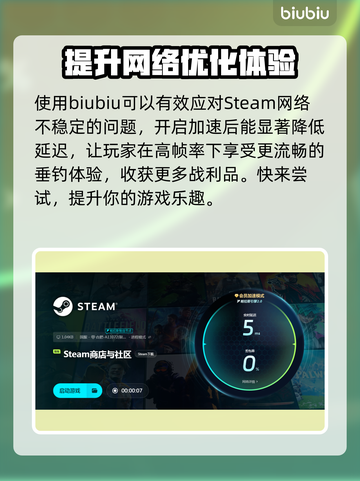 悠哉钓鱼延迟丢包？这些解决办法让你畅爽游戏❗🎮截图3