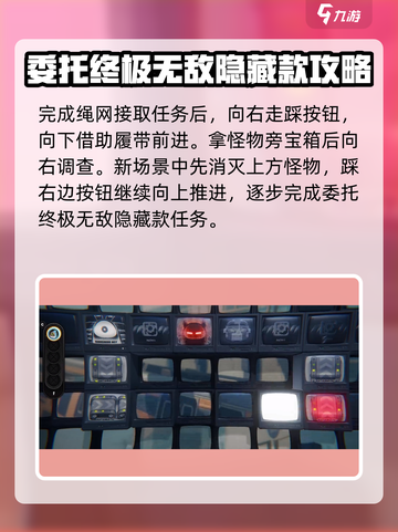 绝区零🔥终极无敌隐藏款完成攻略✨截图2