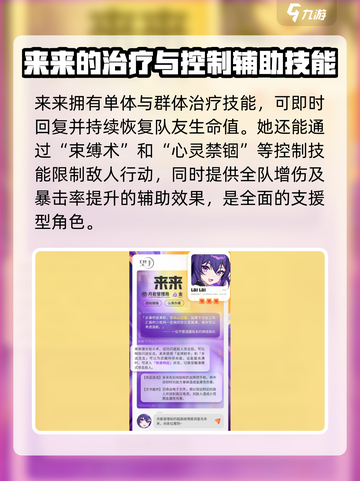 望月来来怎么玩介绍截图4