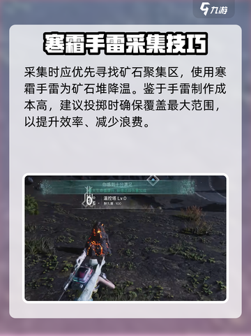 七日世界热岩矿采集攻略介绍截图6