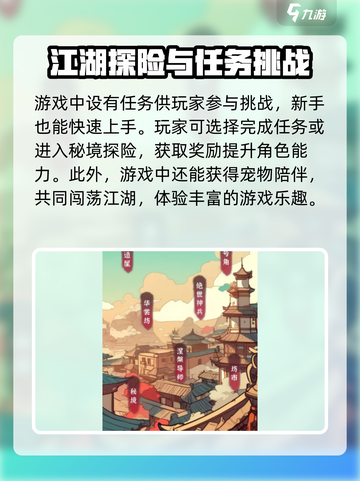 小师妹的剑公测时间介绍截图4