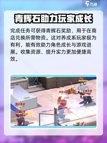 蔚蓝档案新年活动内容分享介绍截图4
