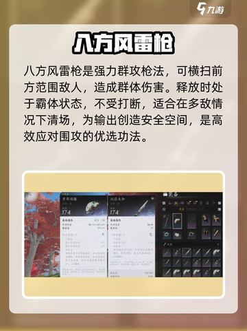 🔥《燕云十六声》功法全曝光！💥截图3