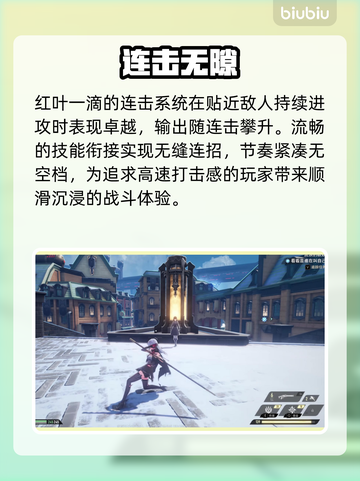 🔥二重螺旋红叶一滴强度炸裂💥截图3