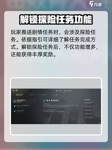剑灵2🔥旅程任务完成秘籍🎉新手必看！截图3