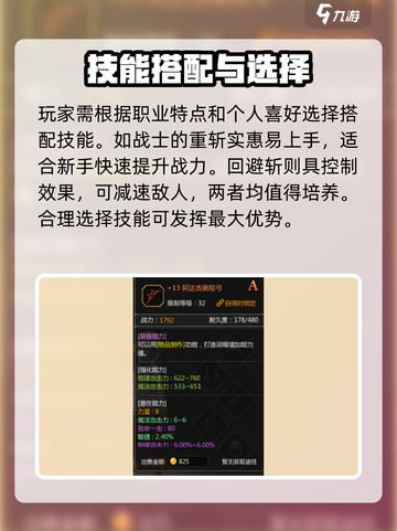 龙之谷世界战斗力如何提升介绍截图4