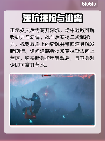 尘封大陆🔥精华运输队任务全流程攻略🎮截图3